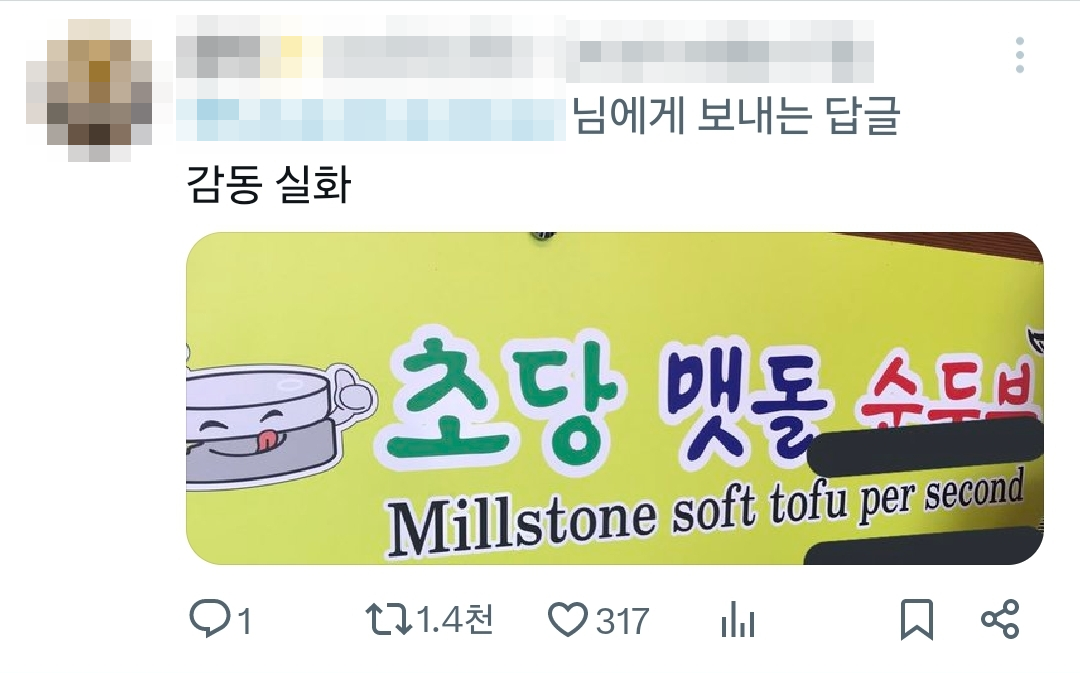감동 실화
