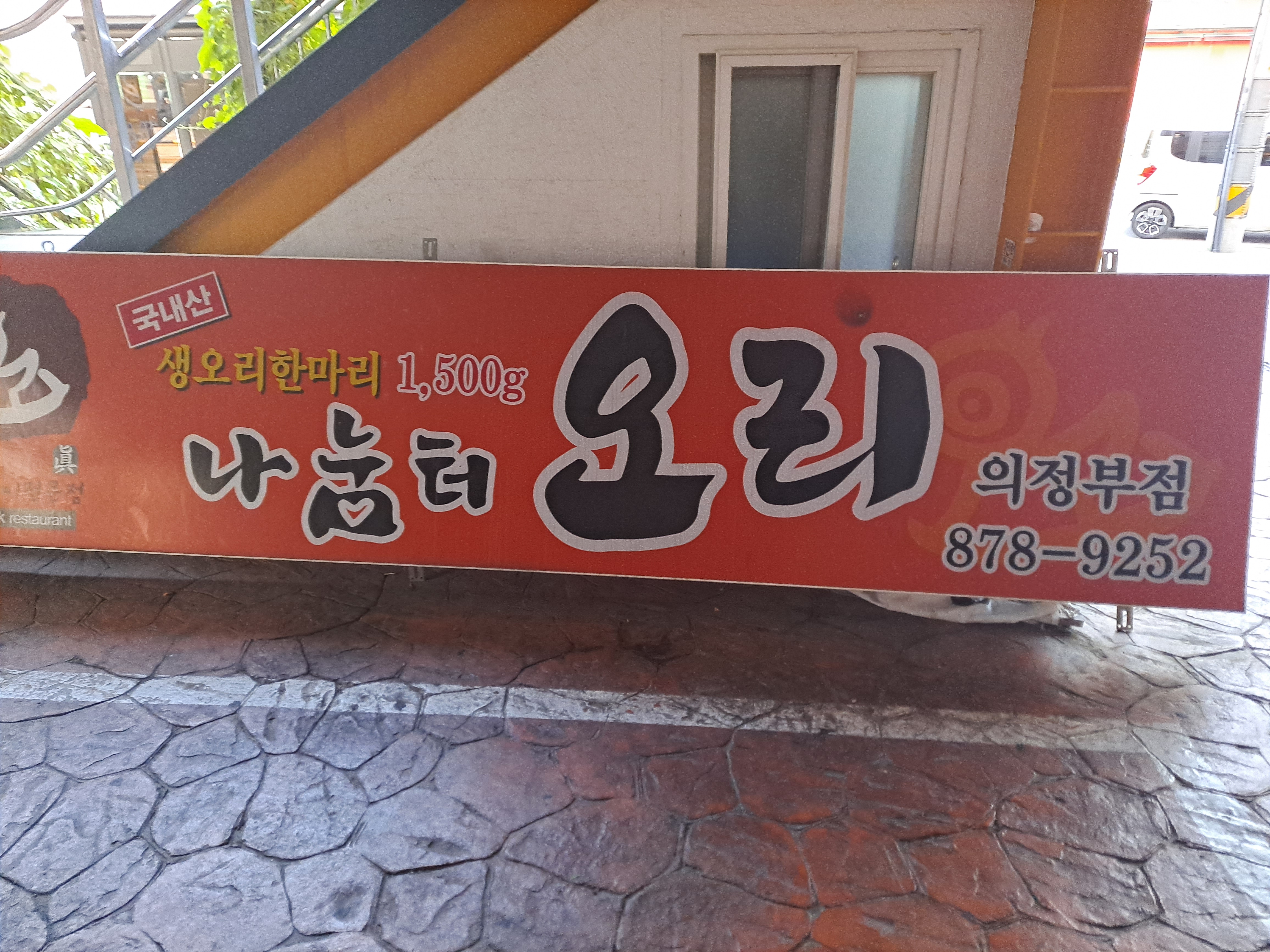 나눔터오리 이미지