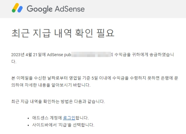 티스토리 구글 애드센스 광고 수익 확인하는 방법