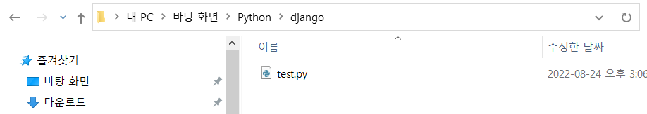  [Python] django 파이썬 간단 정리 및 연습하기 - (2)