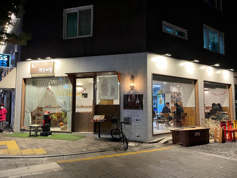 행궁애월 이미지