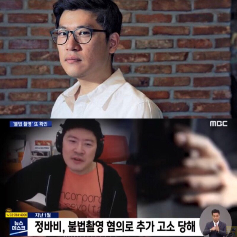  가을방학 정바비 나이 폭행 불법촬영 혐의 영상 다수 발견 아이돌 참여곡