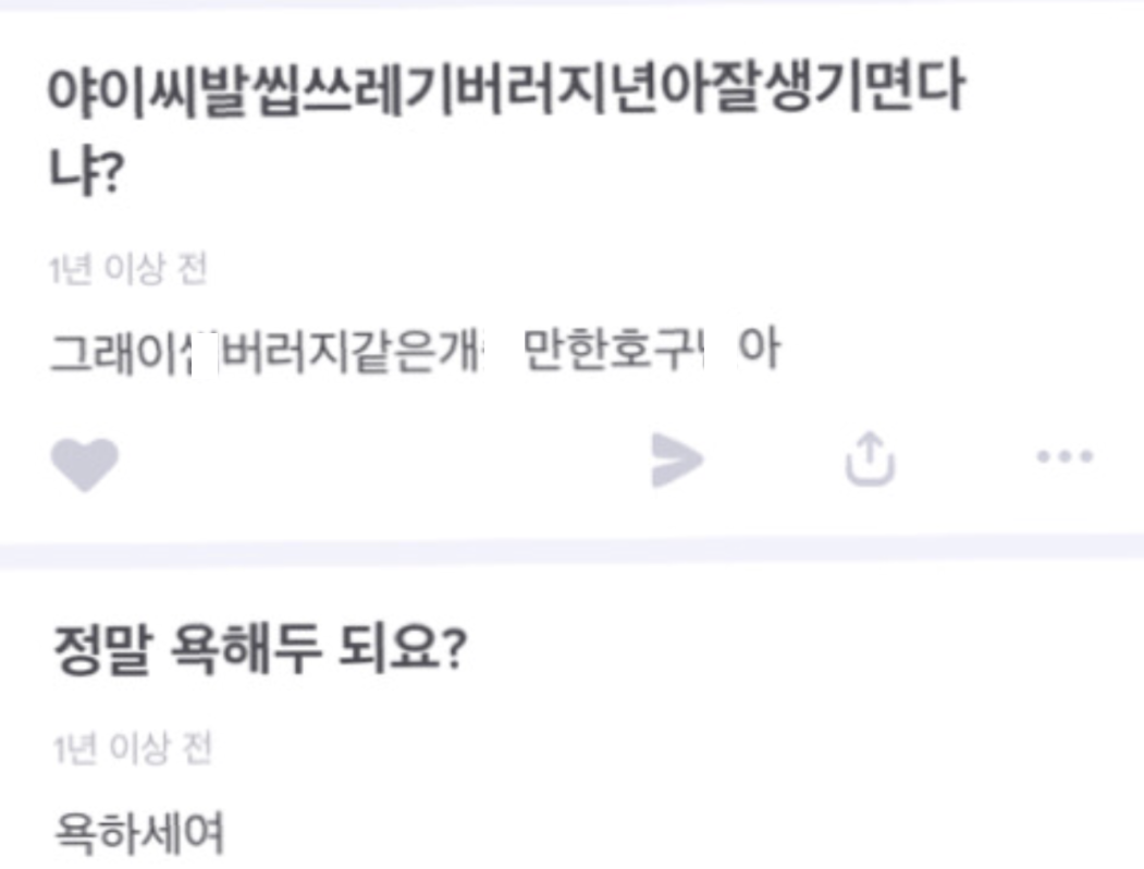 스트레이키즈 황현진 학폭 폭로자의 소름돋는 정체(+인스타 나이)