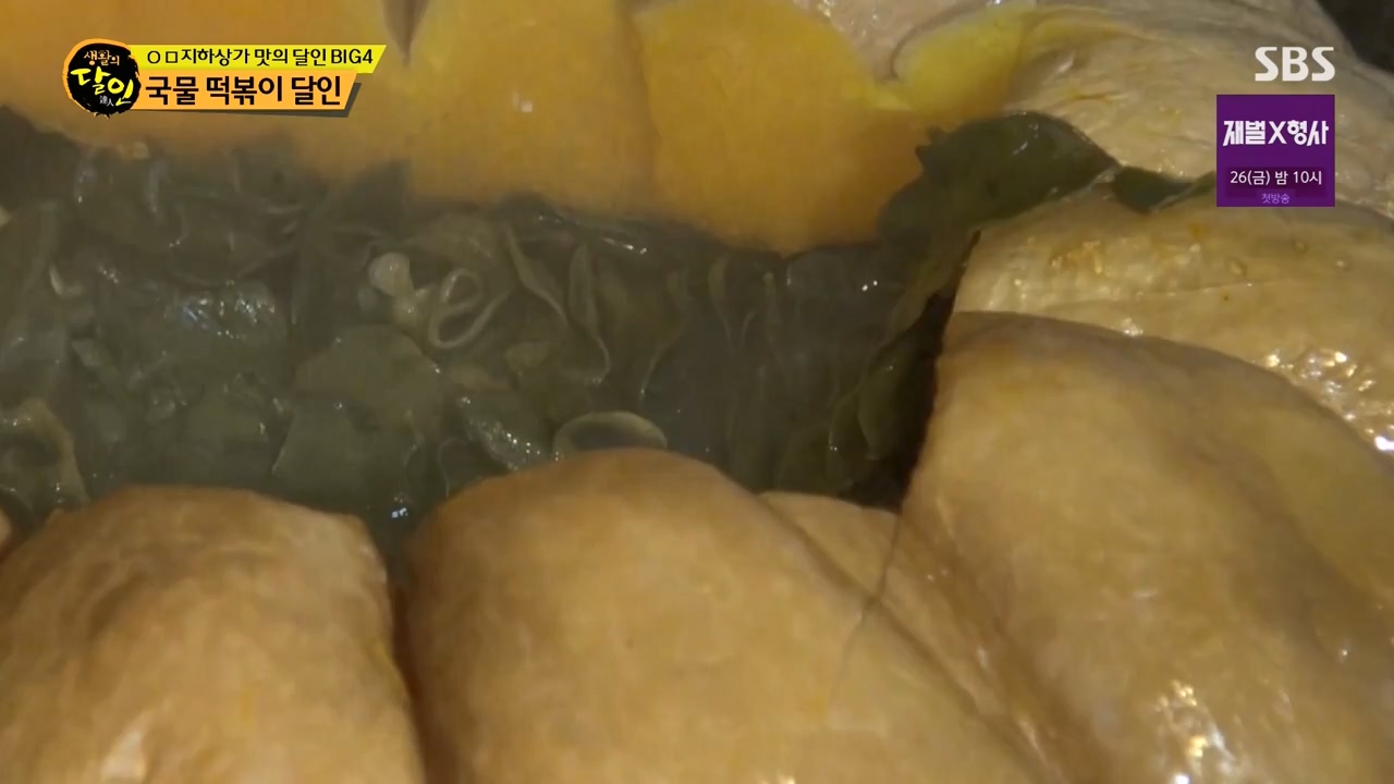 생활의 달인.E919.240116p-NEXT.mp4_20240116_201123.180.jpg