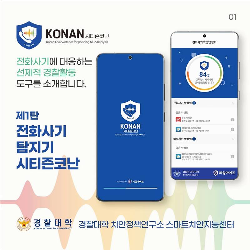 코난 이미지