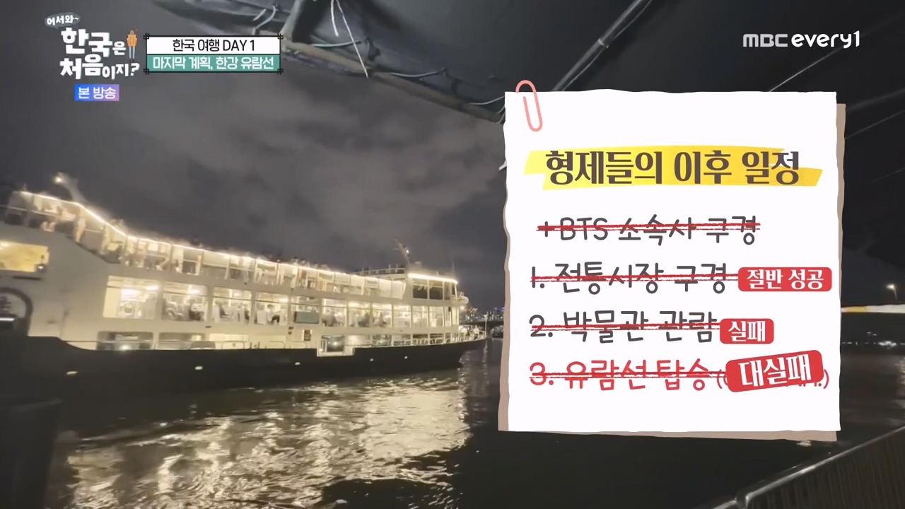 어서와 한국은 처음이지 시즌2.E284.231013p-NEXT.mp4_20231013_202955.864.jpg