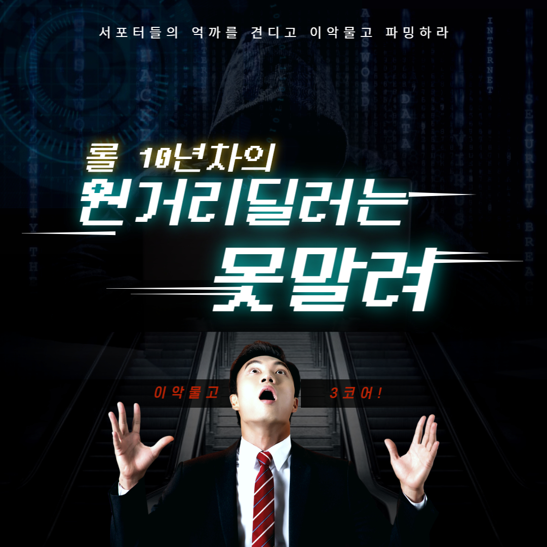  원딜 잘하는 법 탐구 및 고찰 2023 ver
