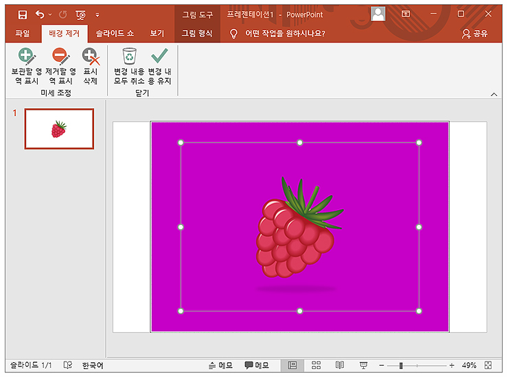 변경내용 적용하기