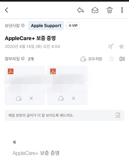  애플워치5 44mm 애플케어플러스(AppleCare+) 가입방법