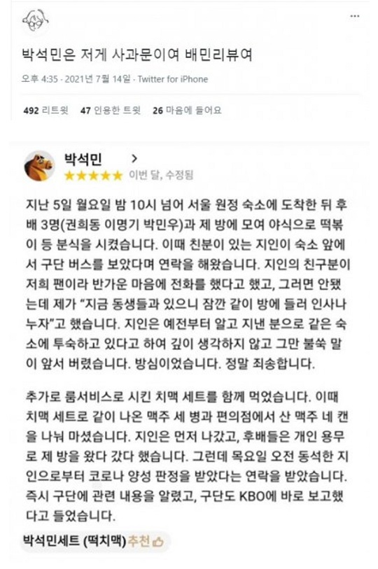 다이노스호텔 이미지