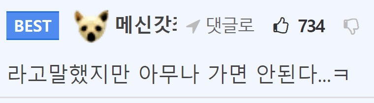 이국주도 괜찮다고 제발 여자면 아무나 109