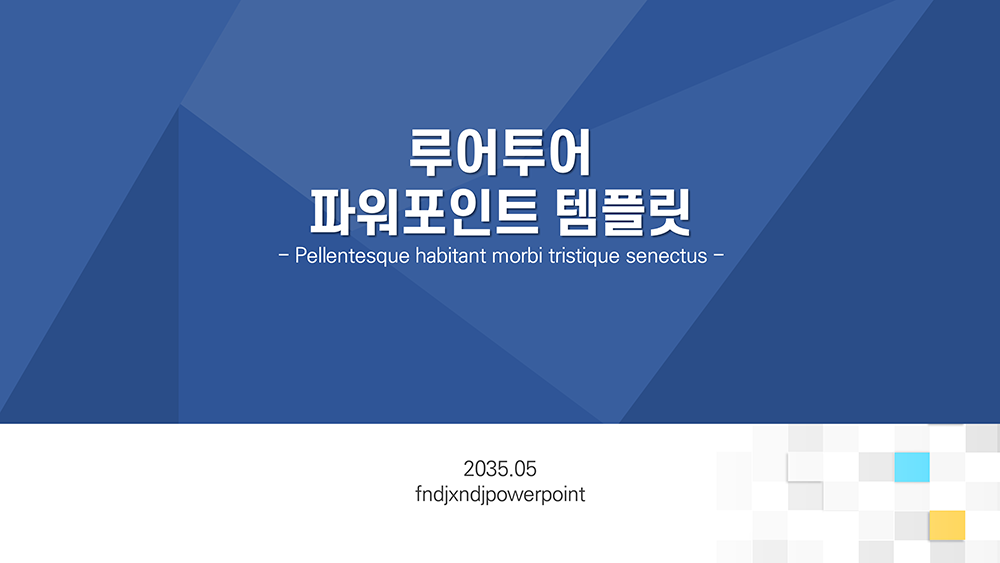  컨설팅 보고서 제안서 기획서 깔끔한 ppt 템플릿 심플한 파워포인트
