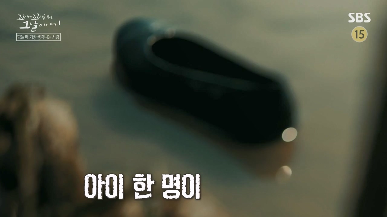 꼬리에 꼬리를 무는 그날 이야기.E124.240419p-NEXT.mp4_20240421_150933.701.jpg