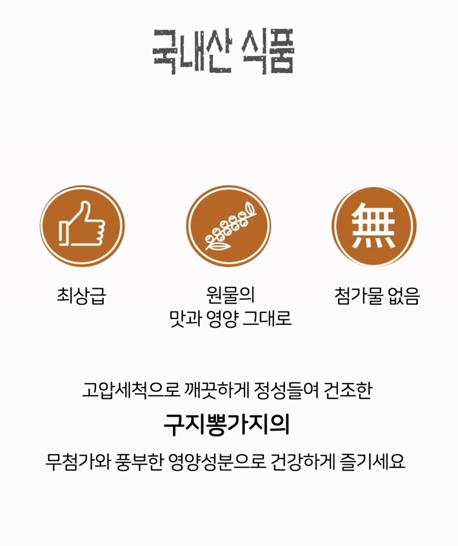 구지뽕의 꾸지뽕 효능과 구지뽕나무 10