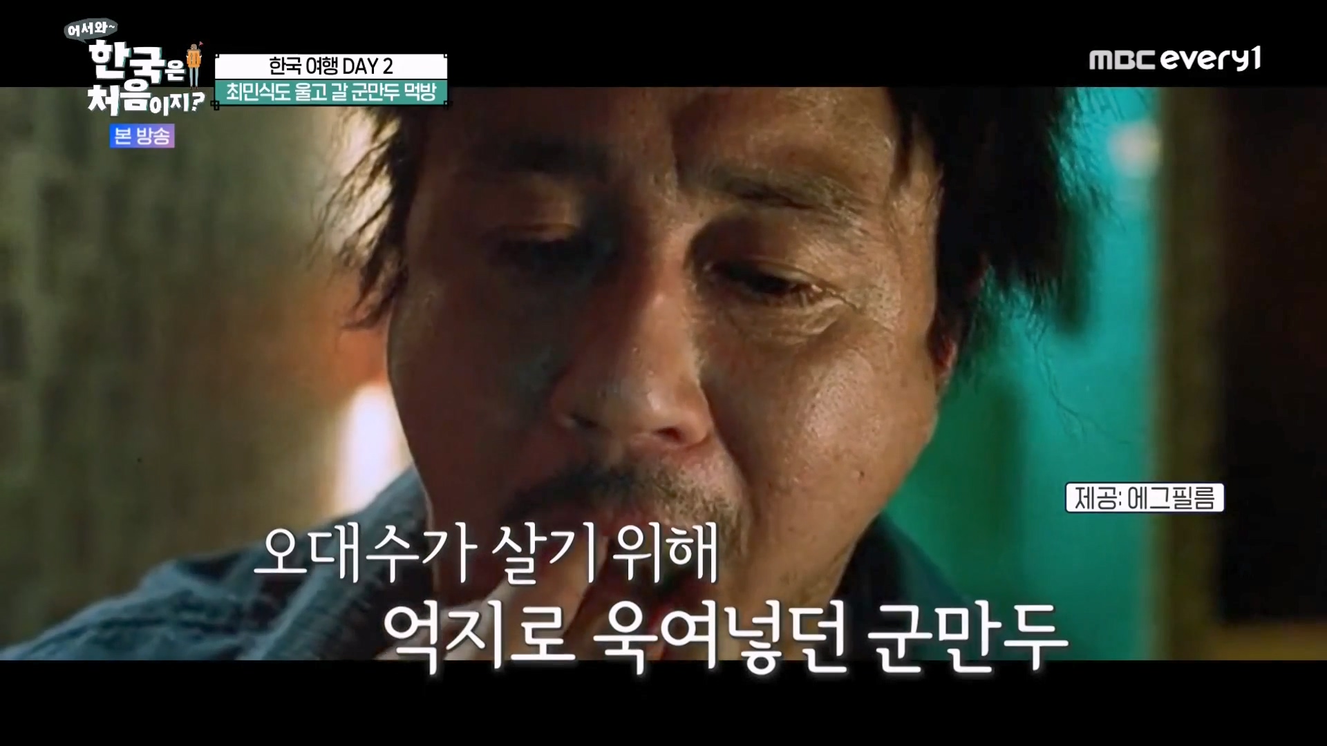 어서와 한국은 처음이지 시즌2.E294.231221p-NEXT.mp4_20231222_203724.771.jpg
