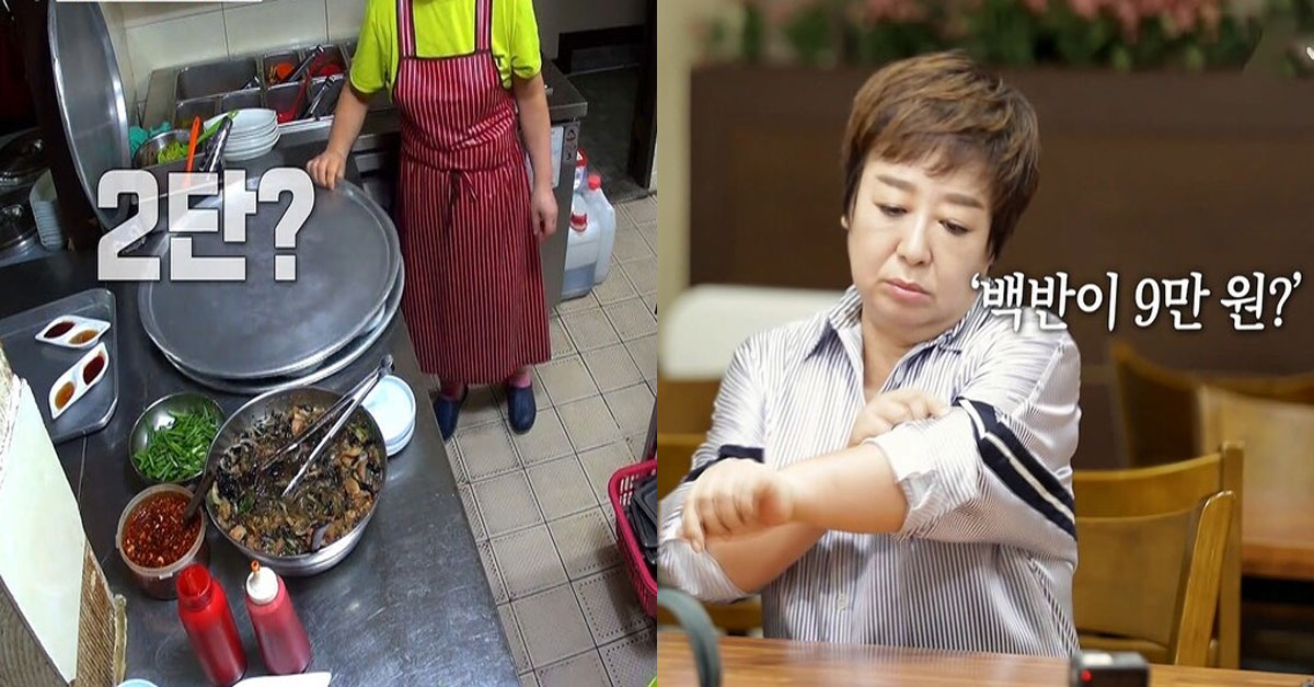  나주 한정식 9만 원 대참사 ㄷㄷ