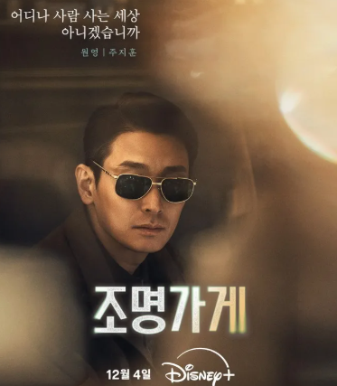 정원영 역할의 주지훈