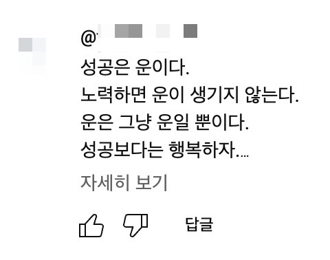 마왕 신해철 동기부여 영상에 달린 댓글