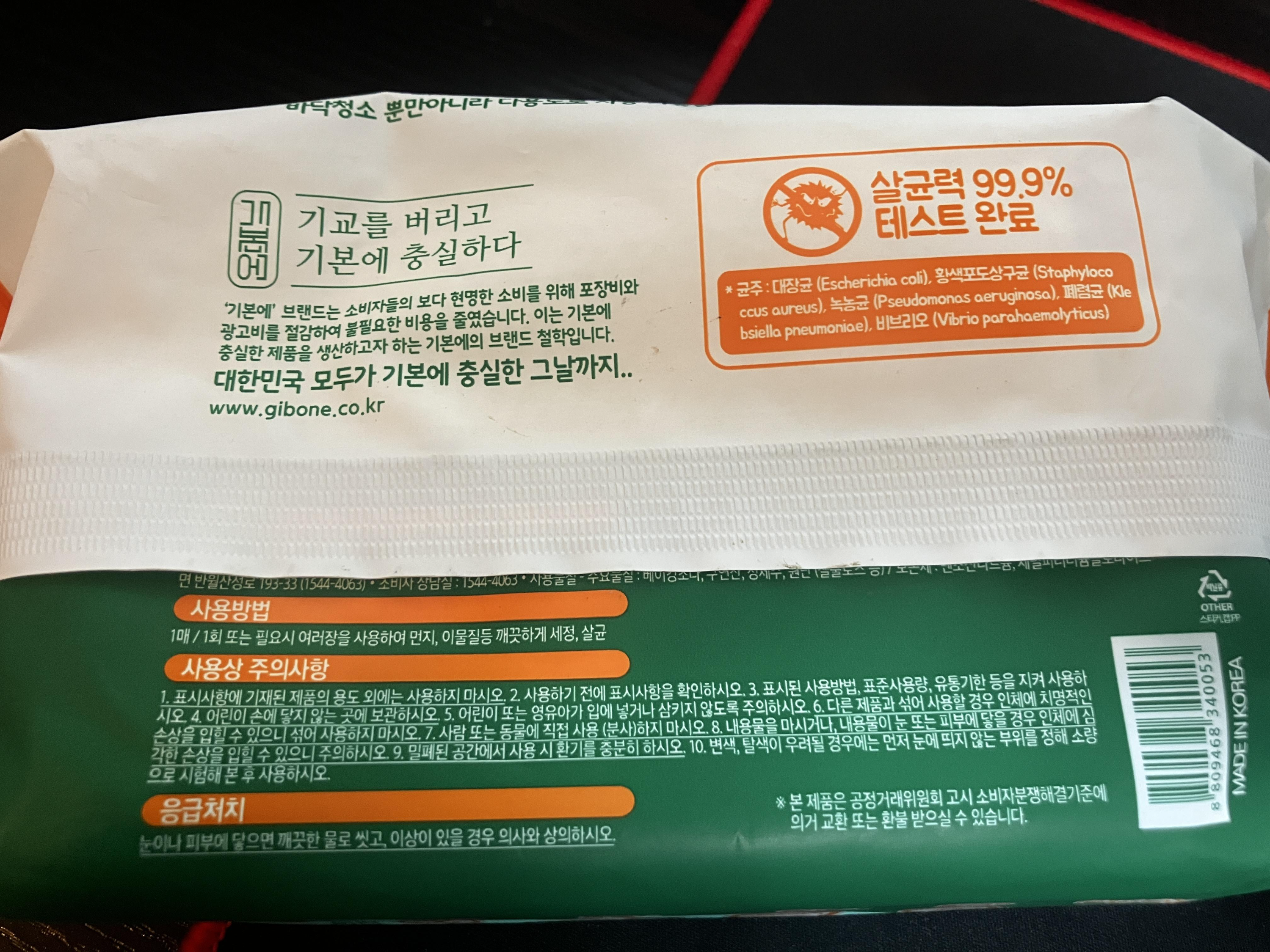 세균닦는 물걸레청소포 사용물질