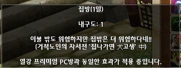 솔풀(노힐) 사냥영상~★[열혈에도 온라인] 3식 의원 연비가 3