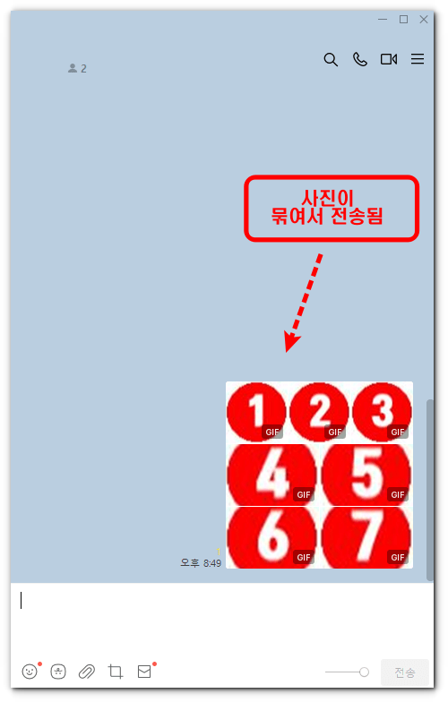 묶어-보내기-결과-화면