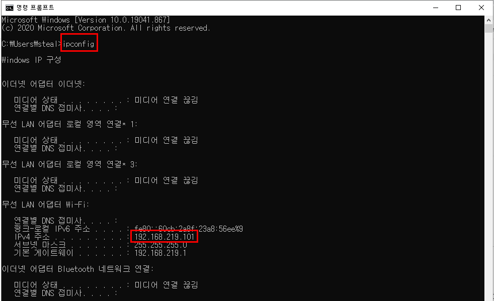  컴퓨터 ip주소 확인 방법 정리