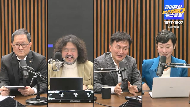 김어준의 겸손은힘들다 뉴스공장 2024년 12월 12일 목요일 [조국, 노종면, 탁현민, 추미애, 박선원, 부승찬, 박지원, 류삼영, 이지은, 김경호, 김준형, 봉지욱].mp4_20241212_115709.613.jpg
