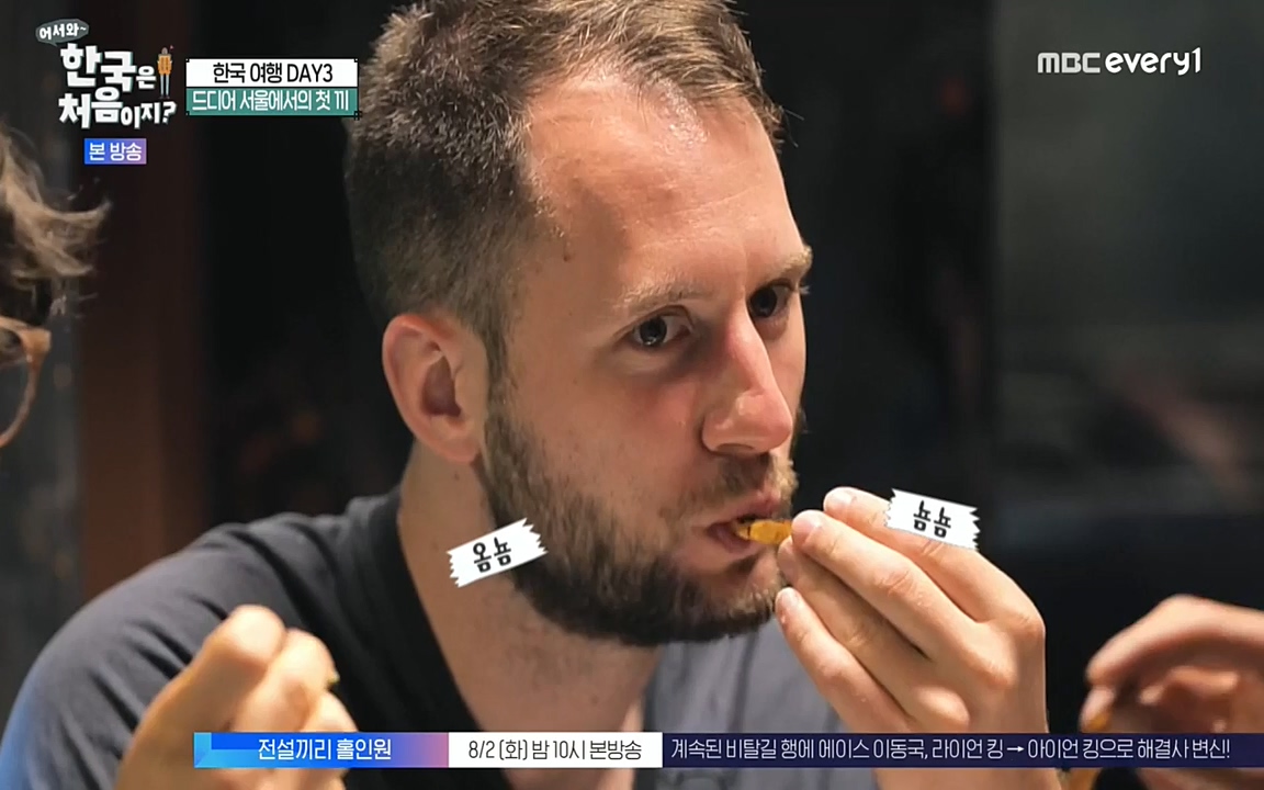 어서와 한국은 처음이지 시즌2.E221.220729p-NEXT.mp4_20220729_204858.338.jpg