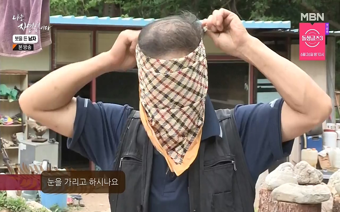 나는 자연인이다.E506.220616p-NEXT.mp4_20220616_200848.917.jpg