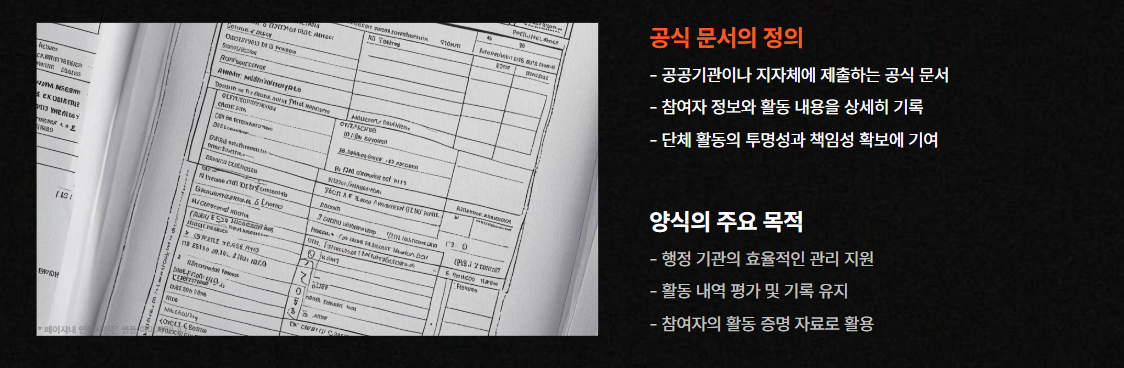 모둠채움신고 양식이란?