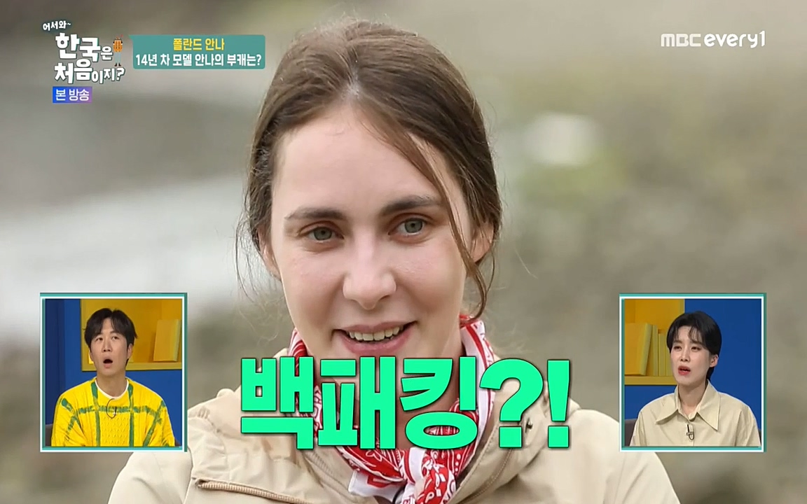 어서와 한국은 처음이지 시즌2.E210.220513p-NEXT.mp4_20220513_190710.686.jpg
