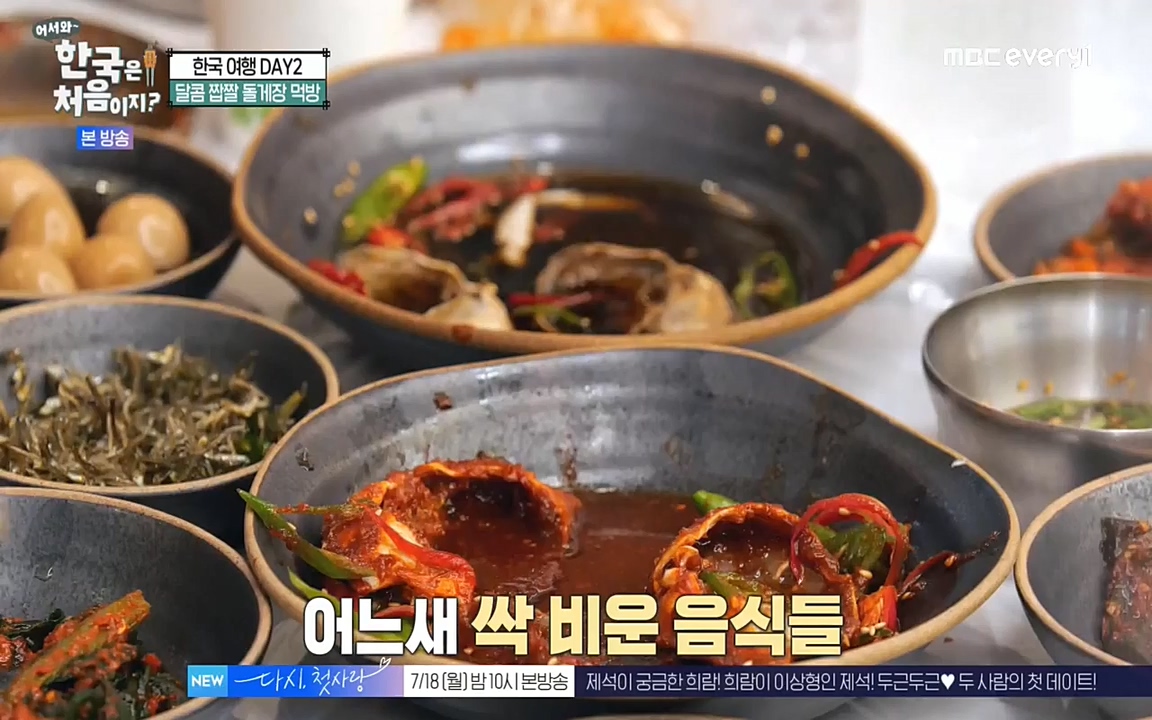 어서와 한국은 처음이지 시즌2.E219.220715p-NEXT.mp4_20220716_190647.008.jpg