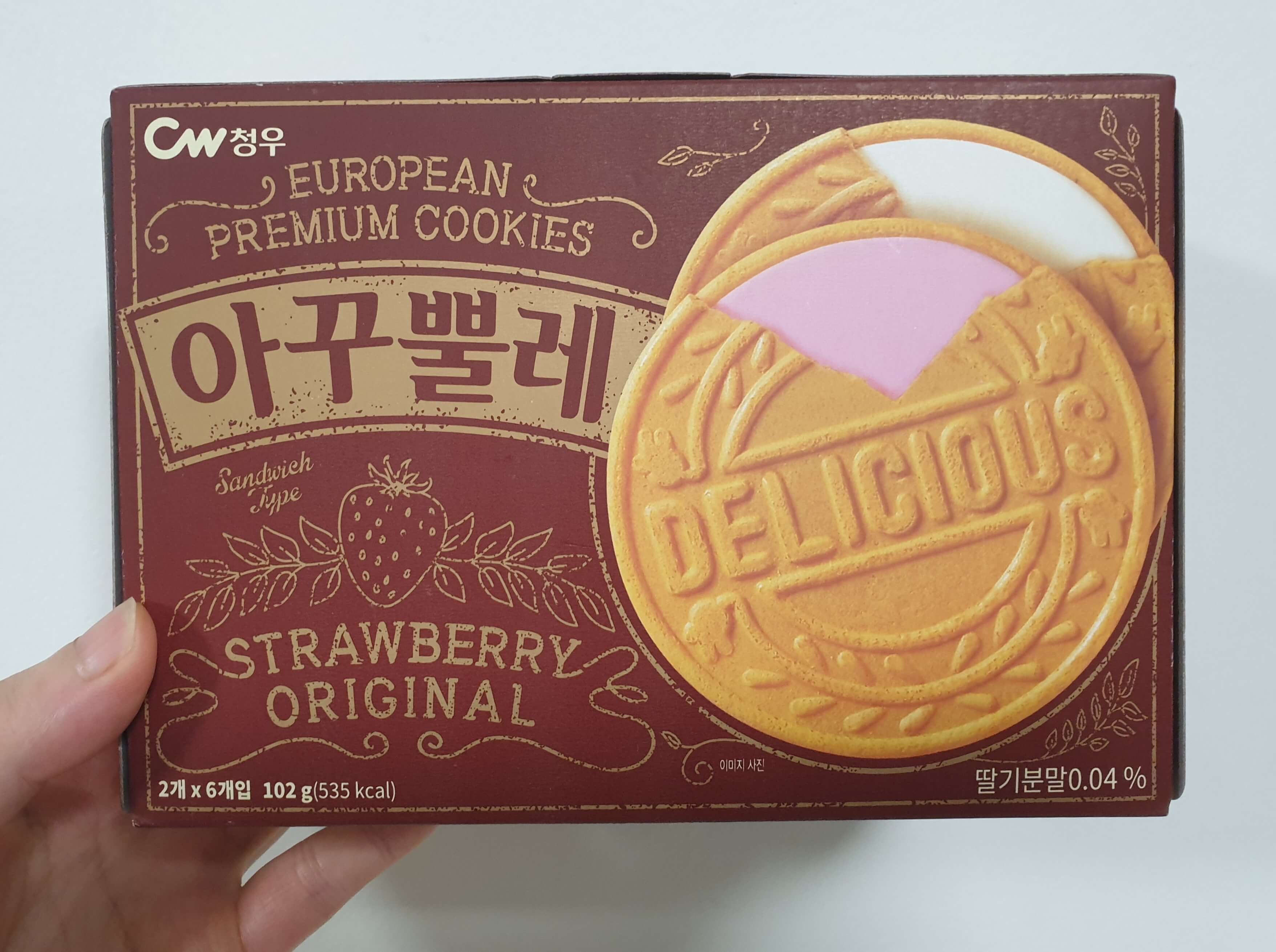  너, 여전히 맛있구나! 청우 아꾸뿔레