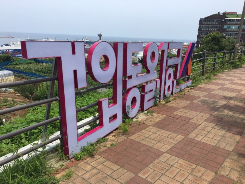 미소감자탕 이미지