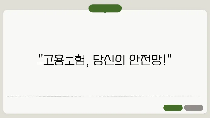 고용본c 홈페이지