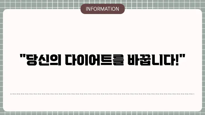 박용우 스위치온 다이어트 식단
