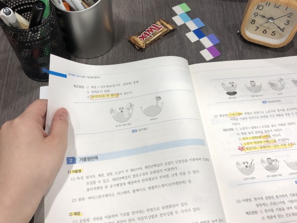 이런 방법으로 제과제빵 자격증 6