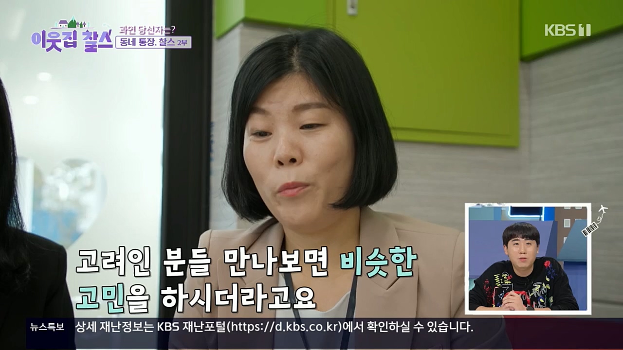 이웃집 찰스.E359.221019p.H264-F1RST.mp4_20221019_191152.882.jpg