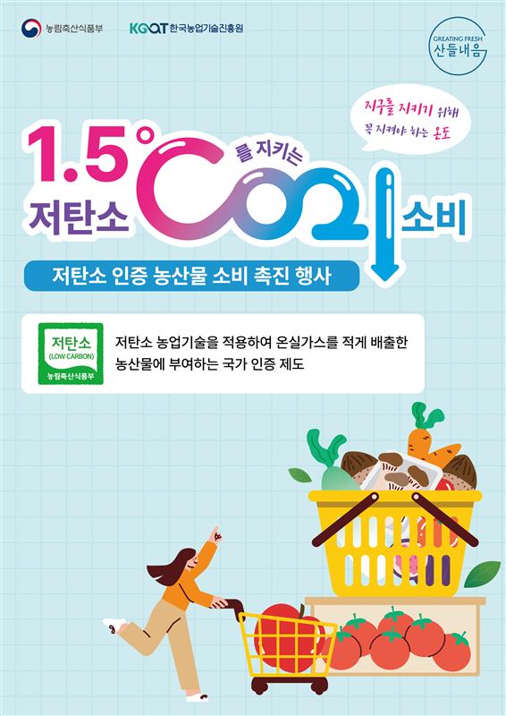 농산물 할인 마트 이미지