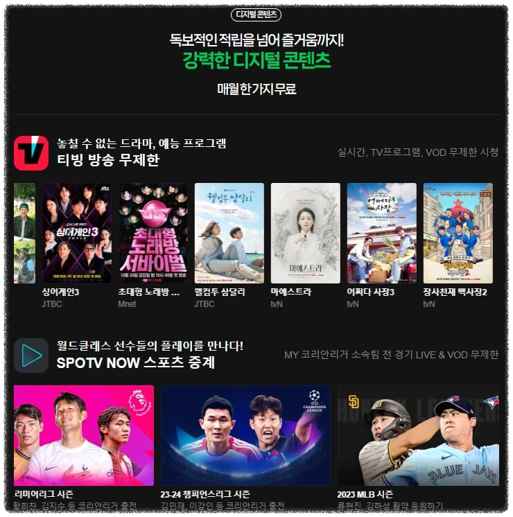 네이버플러스 디지털 콘텐츠