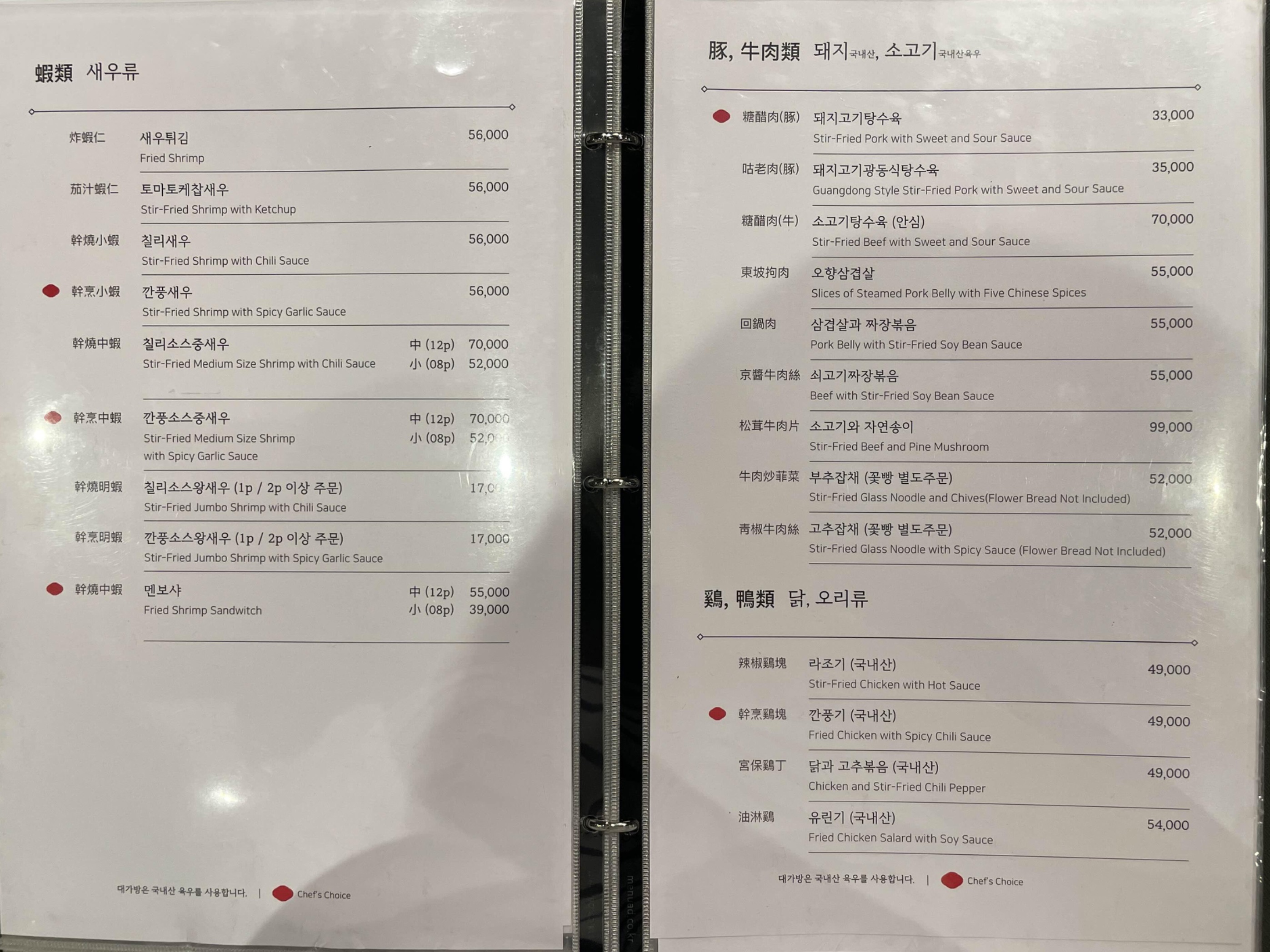 대가방_메뉴