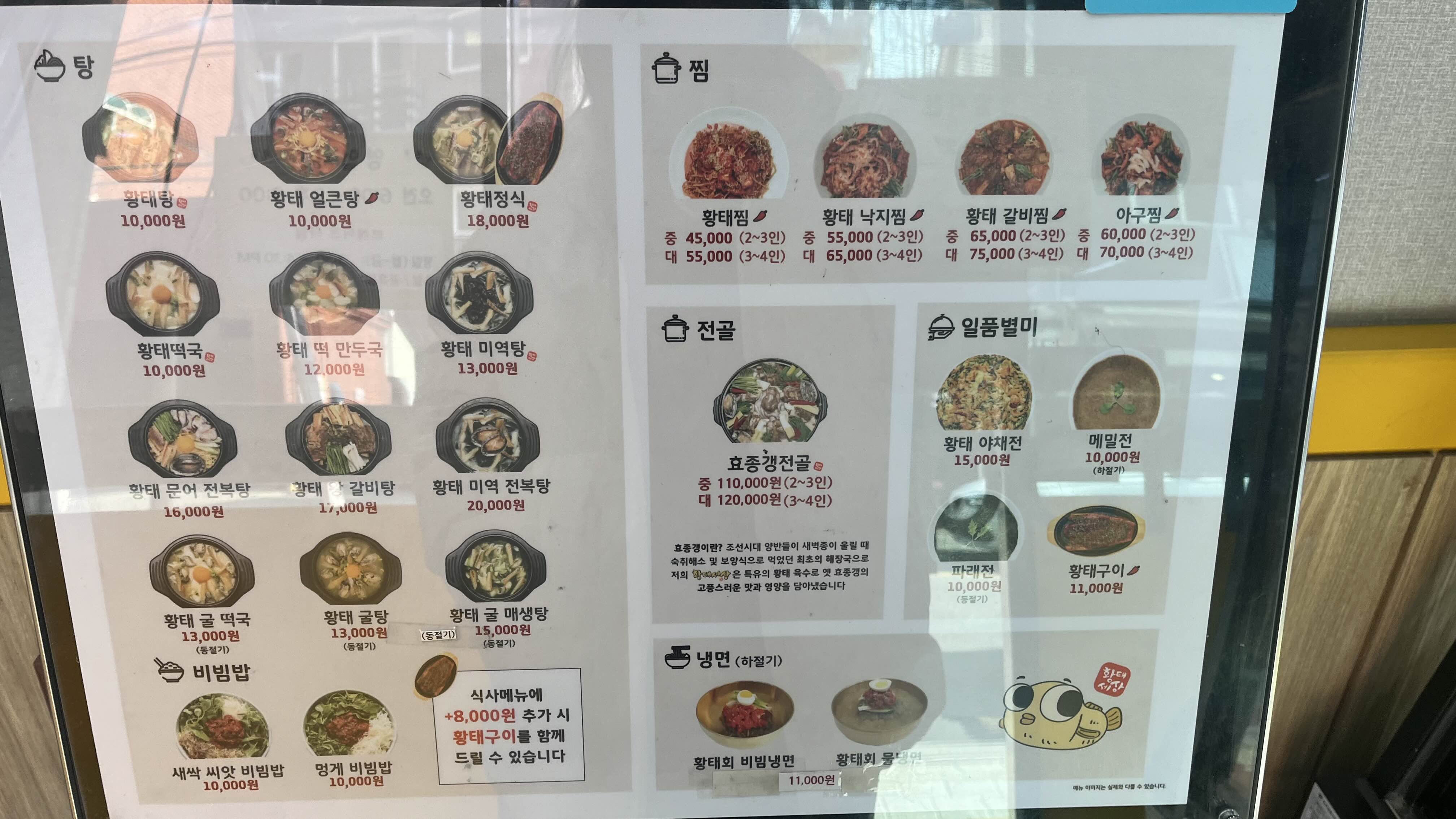 황태세상 이미지