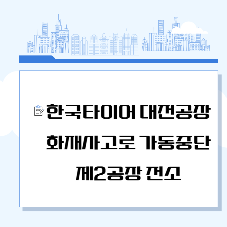 한국타이어 브랜드