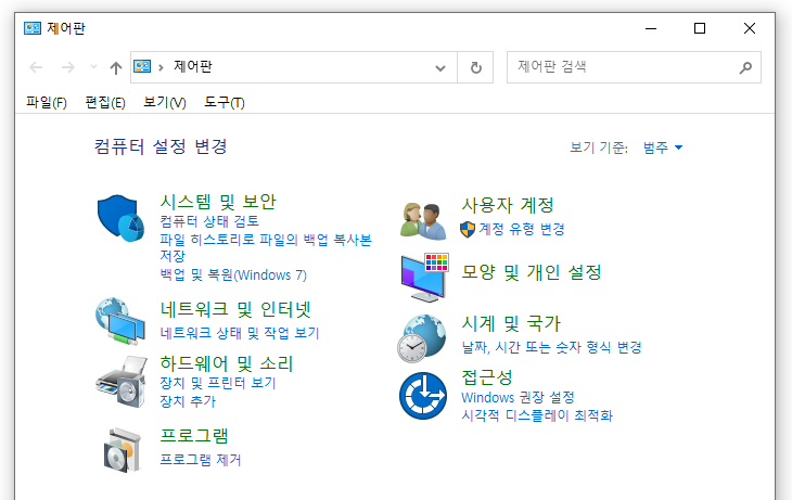 제어판-실행-화면