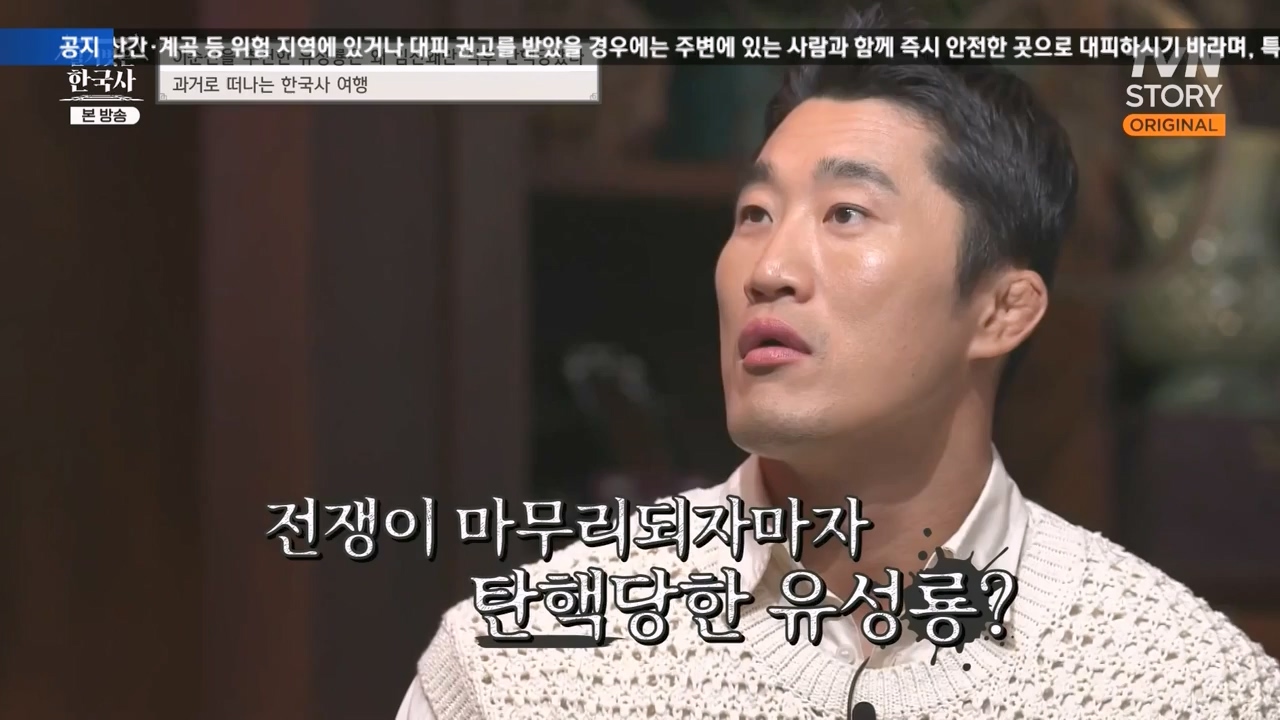 벌거벗은 한국사.E66.230727p-NEXT.mp4_20240220_201341.160.jpg