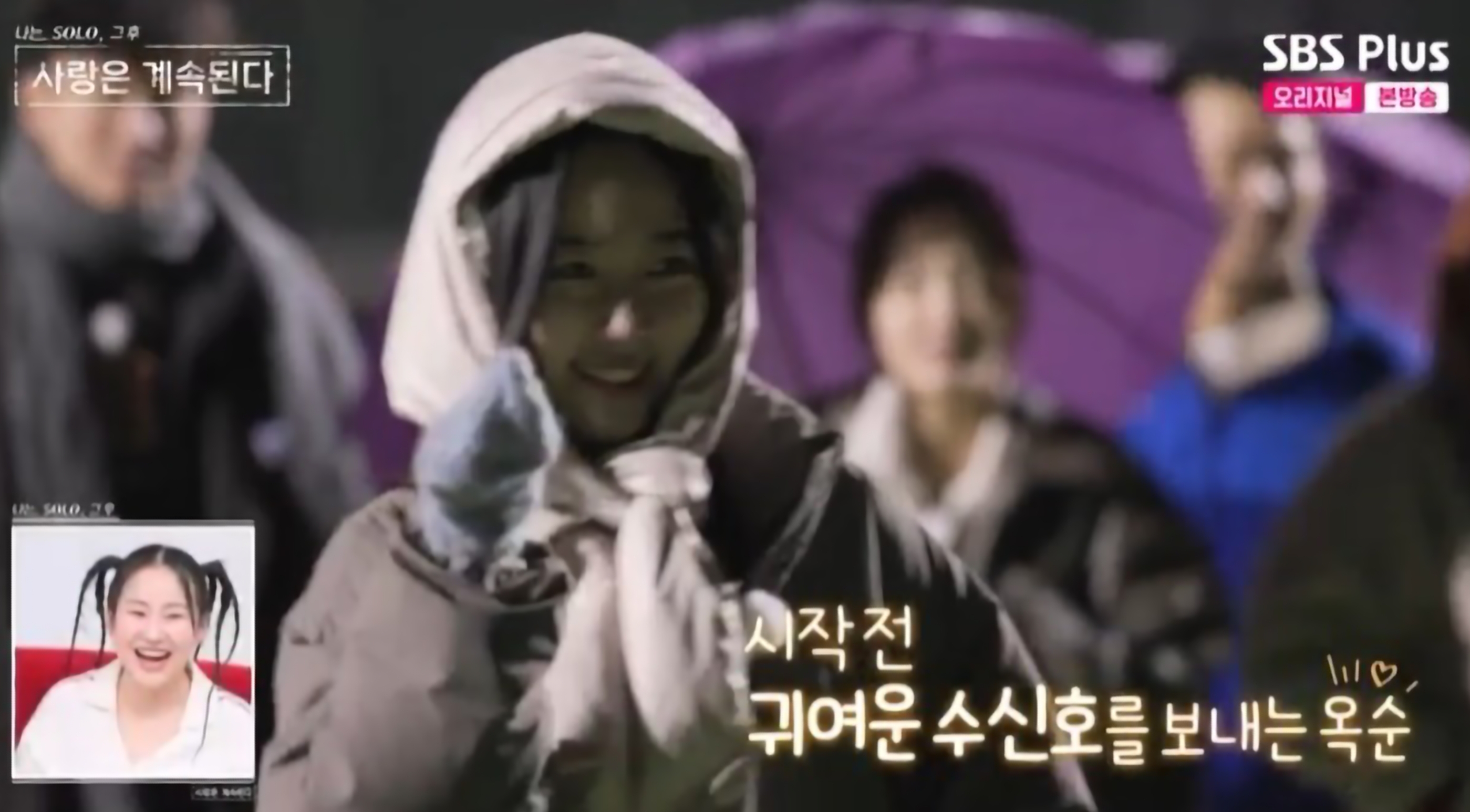 나솔사계