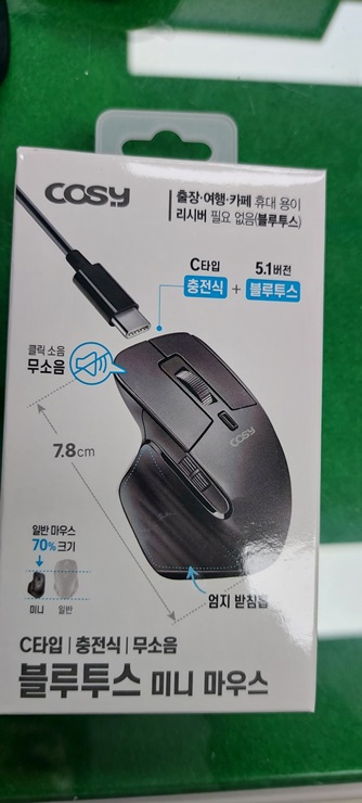 코지 무선 마우스