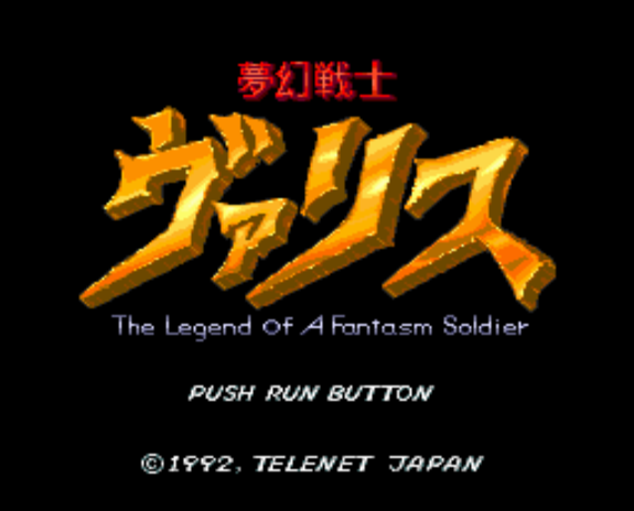  몽환전사 바리스 - 夢幻戦士ヴァリス Mugen Senshi Valis The Legend of a Fantasm Soldier (PC 엔진 CD ピーシーエンジンCD PC Engine CD)