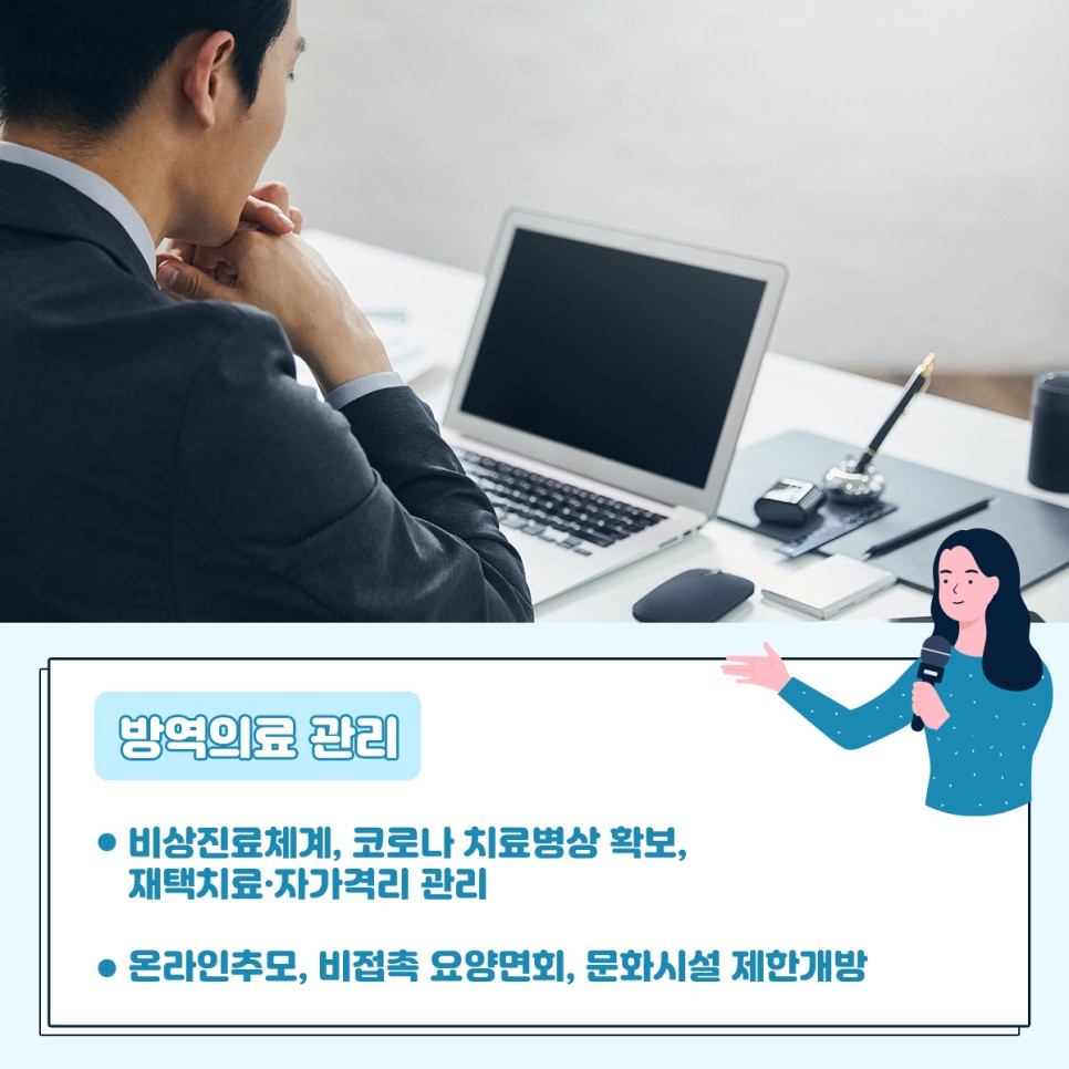 22년 전라북도 설명절 종합대책 안전한 명절 보내호① 13