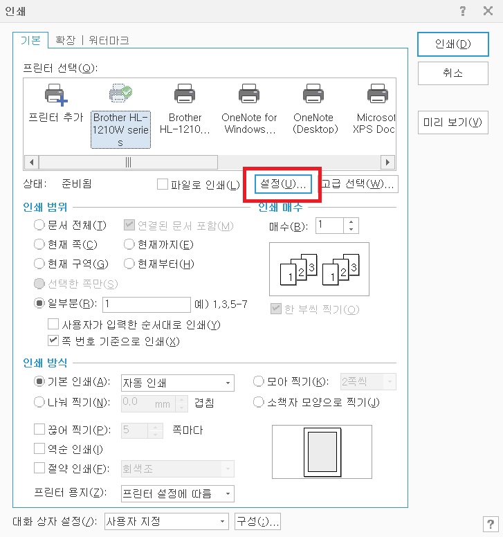실제 인쇄 화면